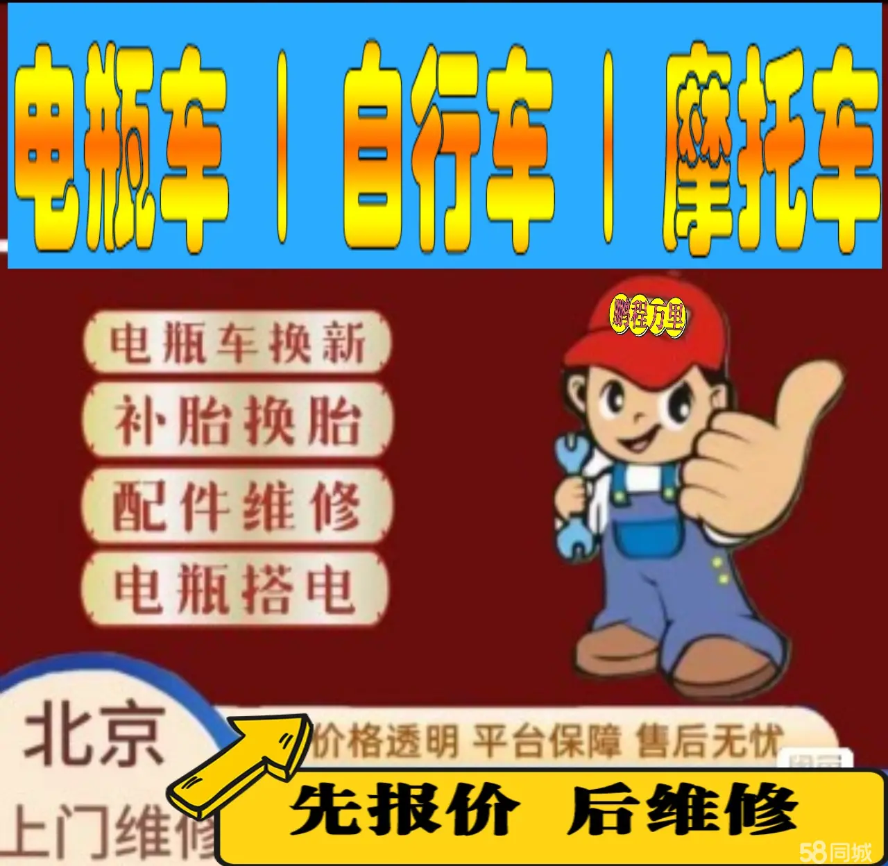 长宁区附近店流动补胎维修电话电动瓶车补胎上门修理摩托车轮椅补胎