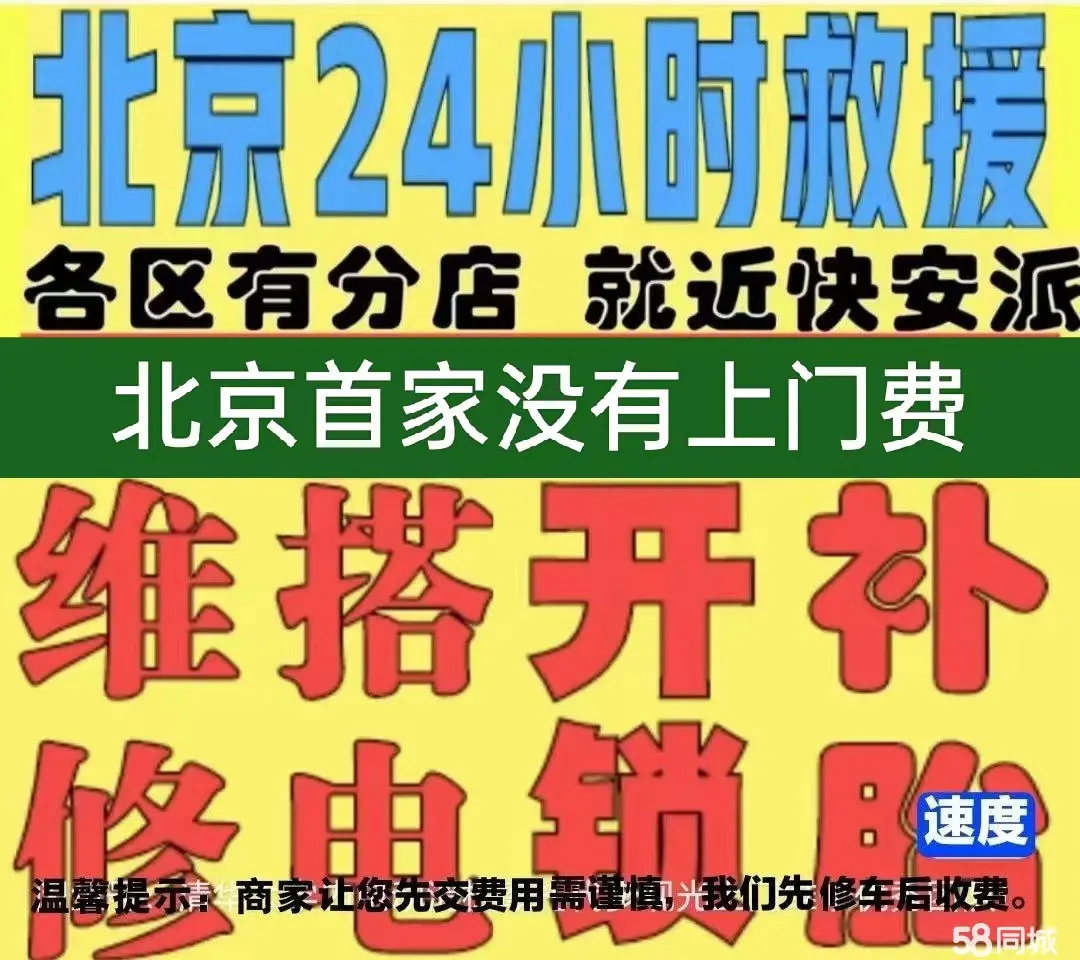 长宁区附近店修自行车修补换轮胎安组装电瓶车摩托上门维修搭电激活